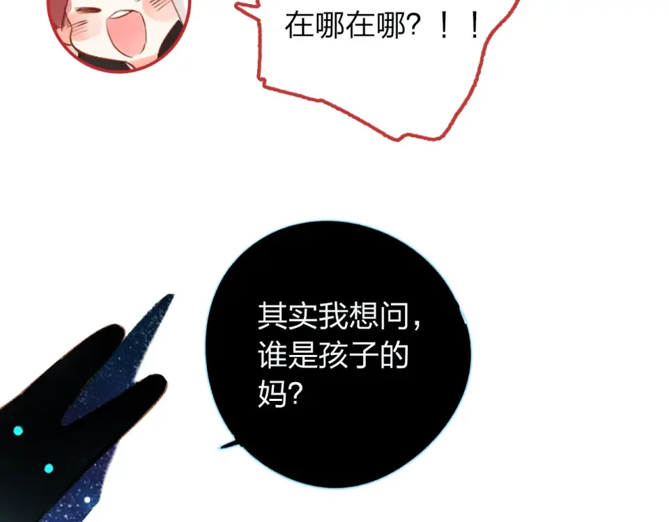第68话 “没关系” 第161页