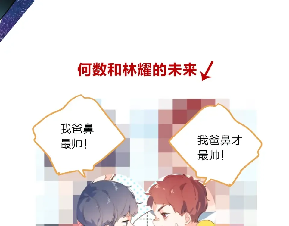 第68话 “没关系” 第162页