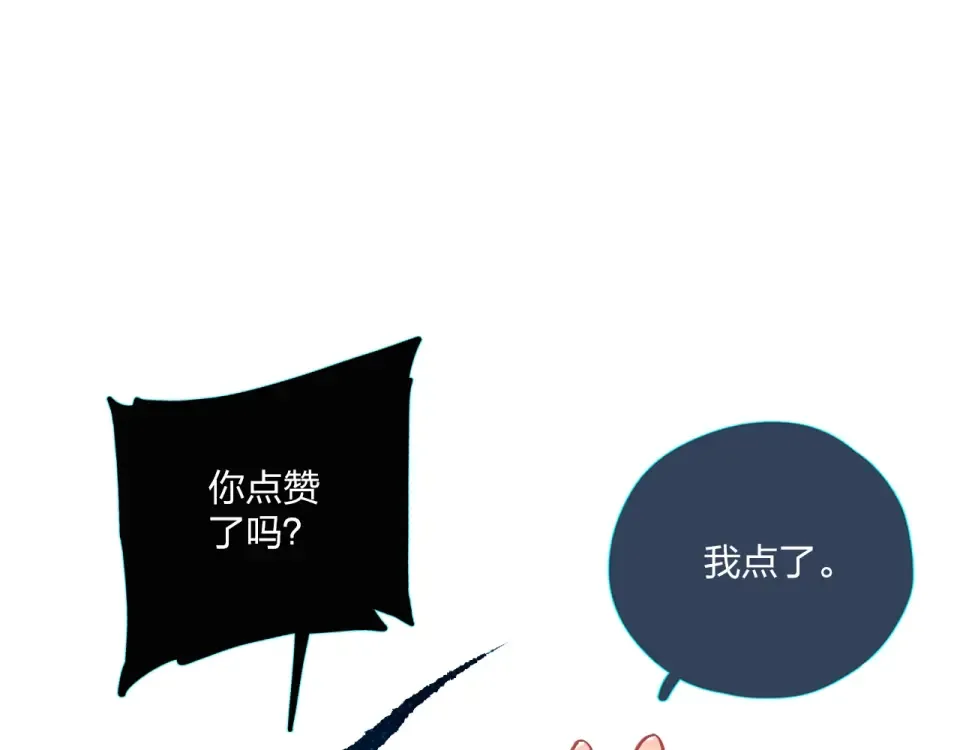 第68话 “没关系” 第164页