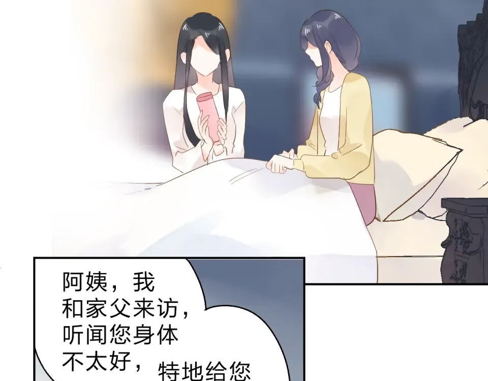 第69话 对峙 第2页