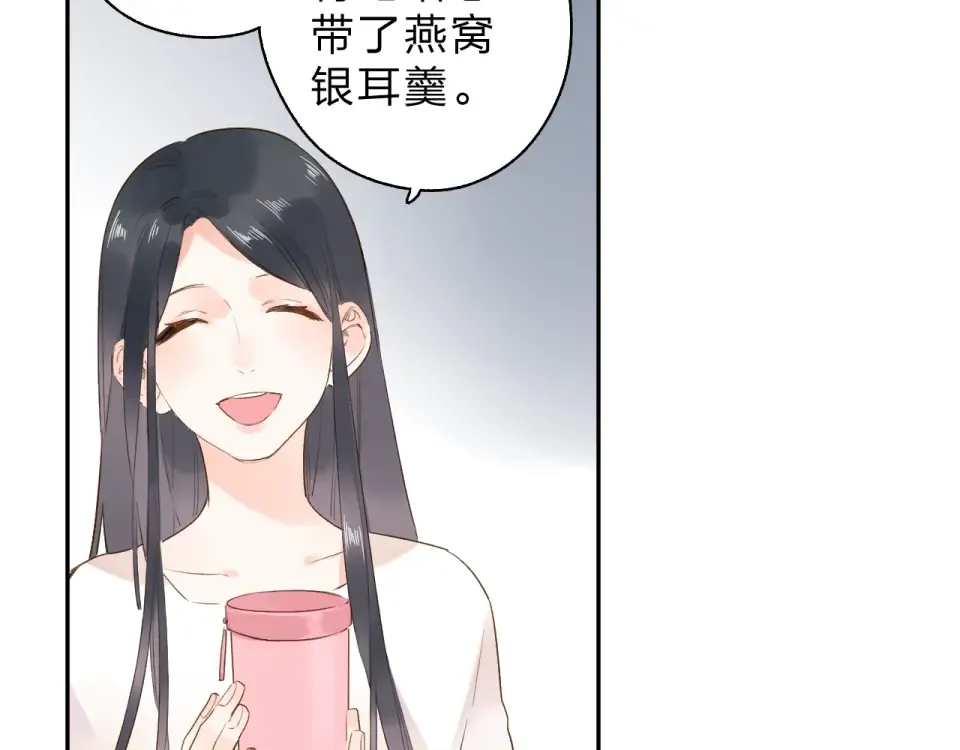 第69话 对峙 第3页
