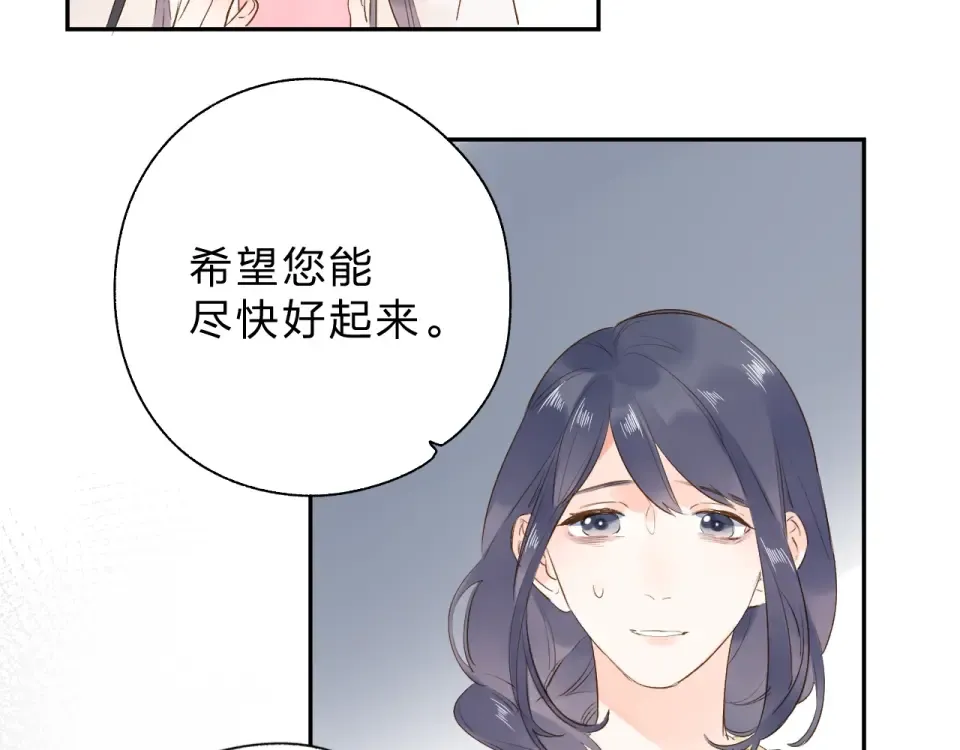 第69话 对峙 第4页