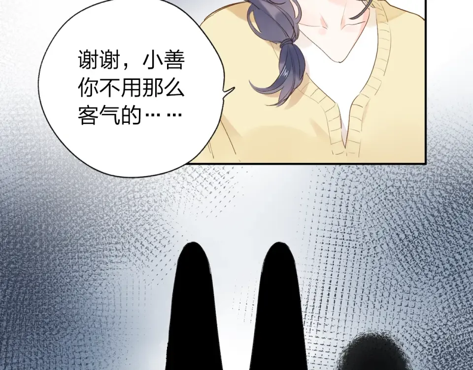 第69话 对峙 第5页