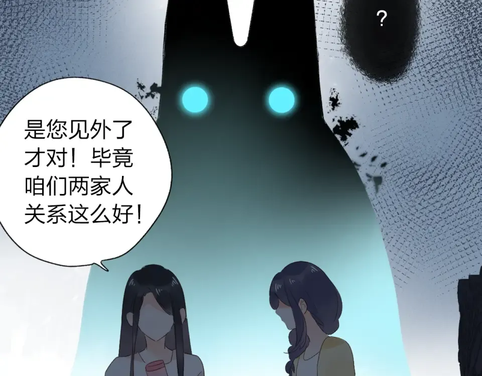 第69话 对峙 第6页