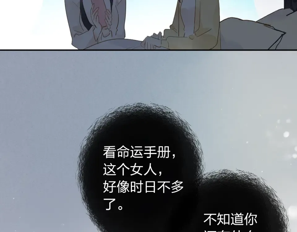 第69话 对峙 第7页