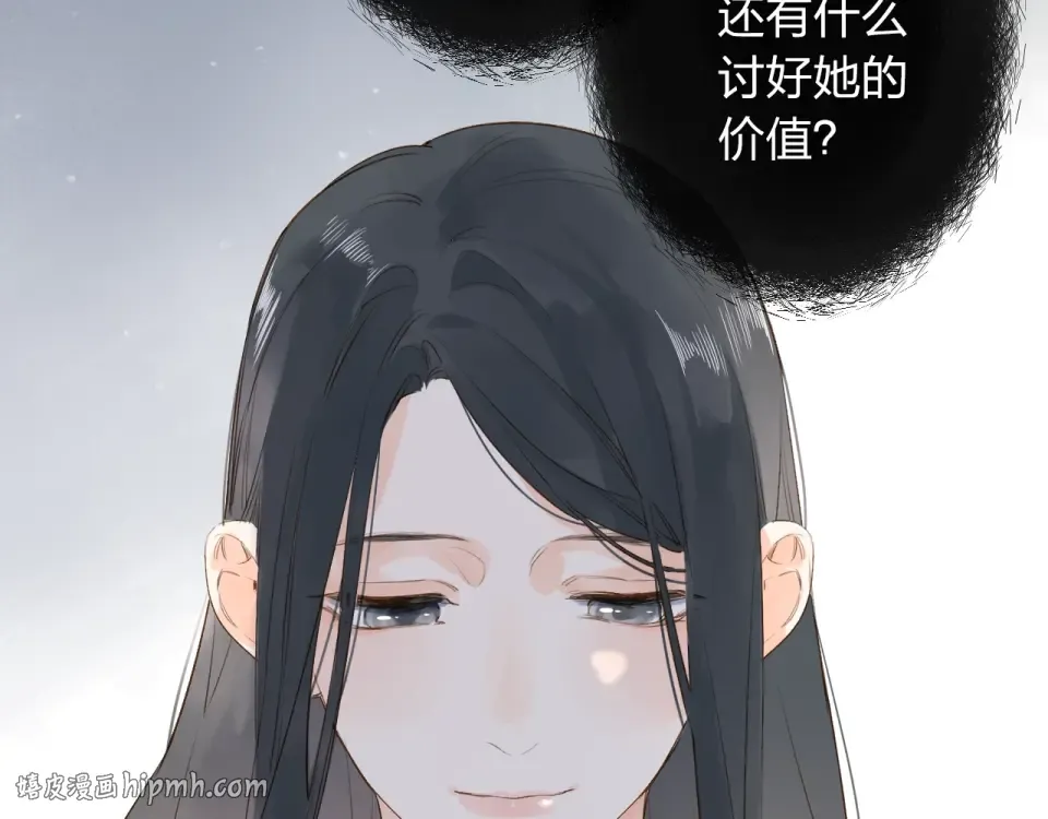 第69话 对峙 第8页