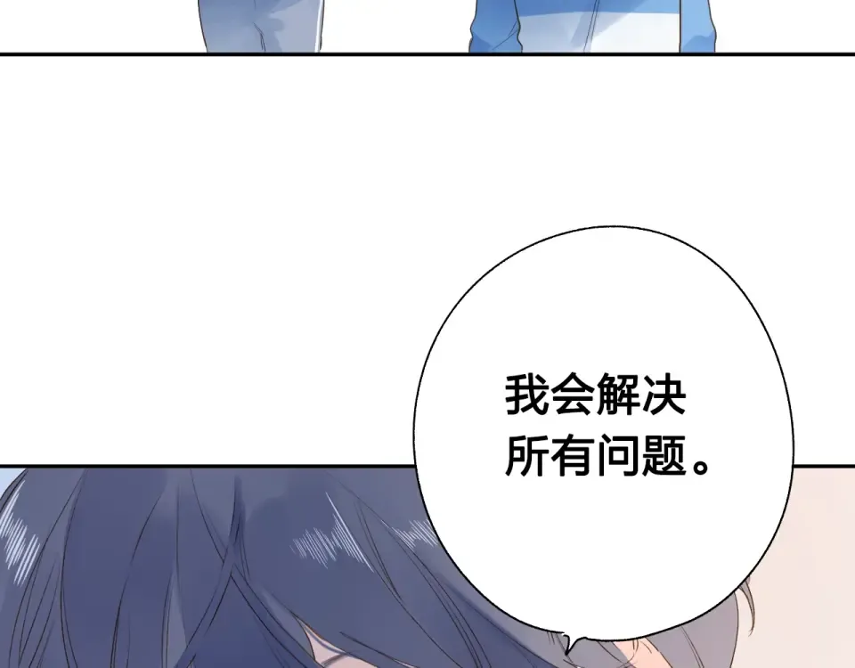 第69话 对峙 第12页