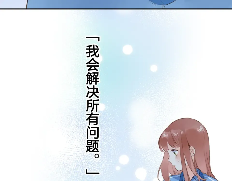 第69话 对峙 第14页