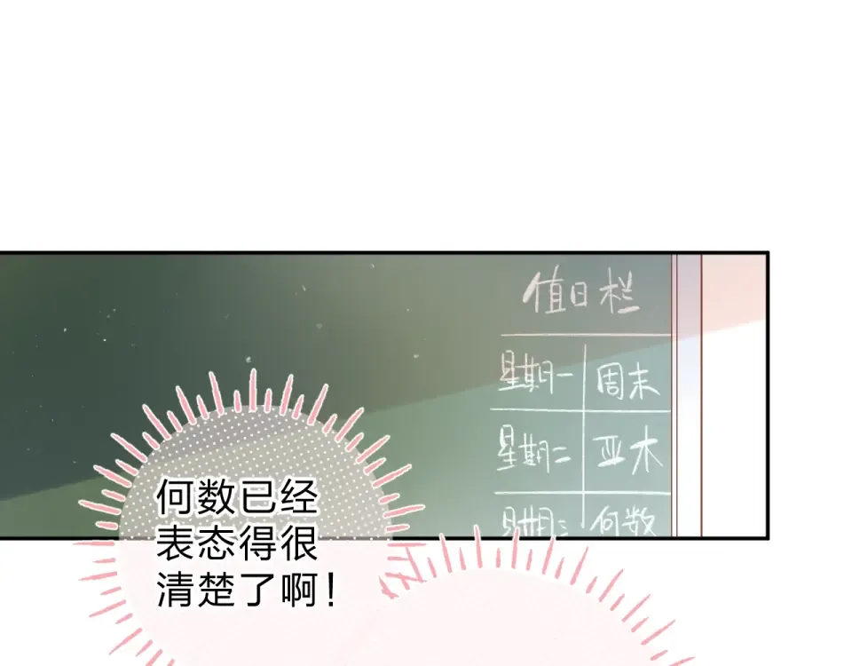 第69话 对峙 第20页