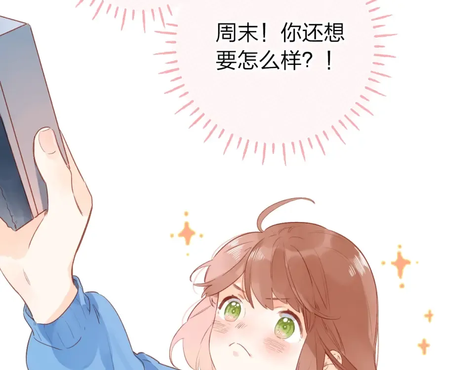 第69话 对峙 第21页