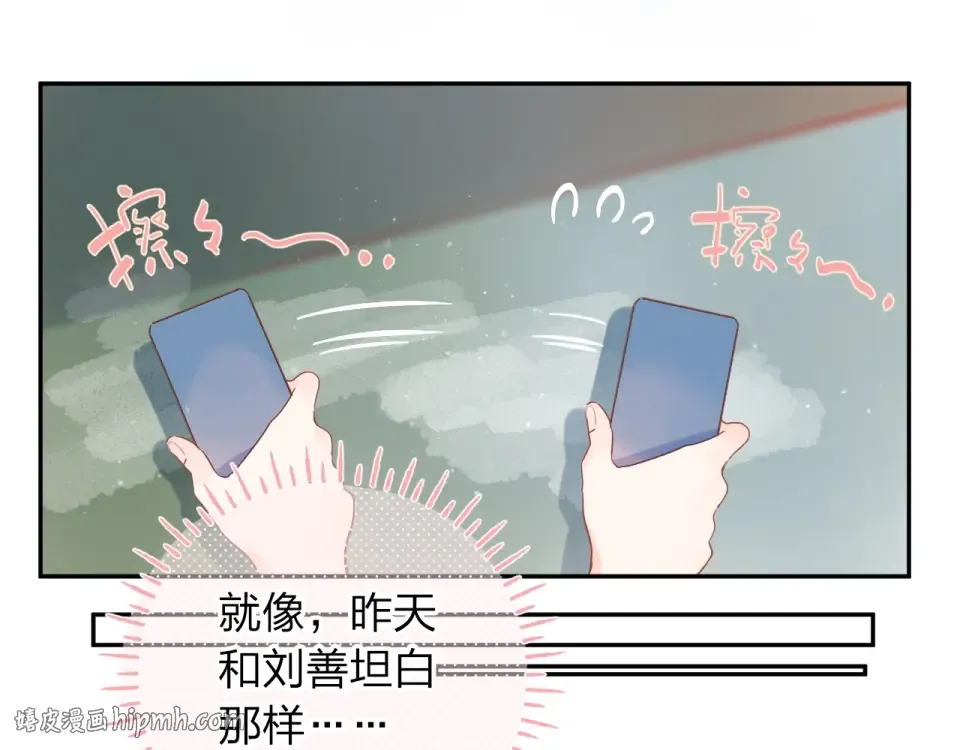 第69话 对峙 第24页