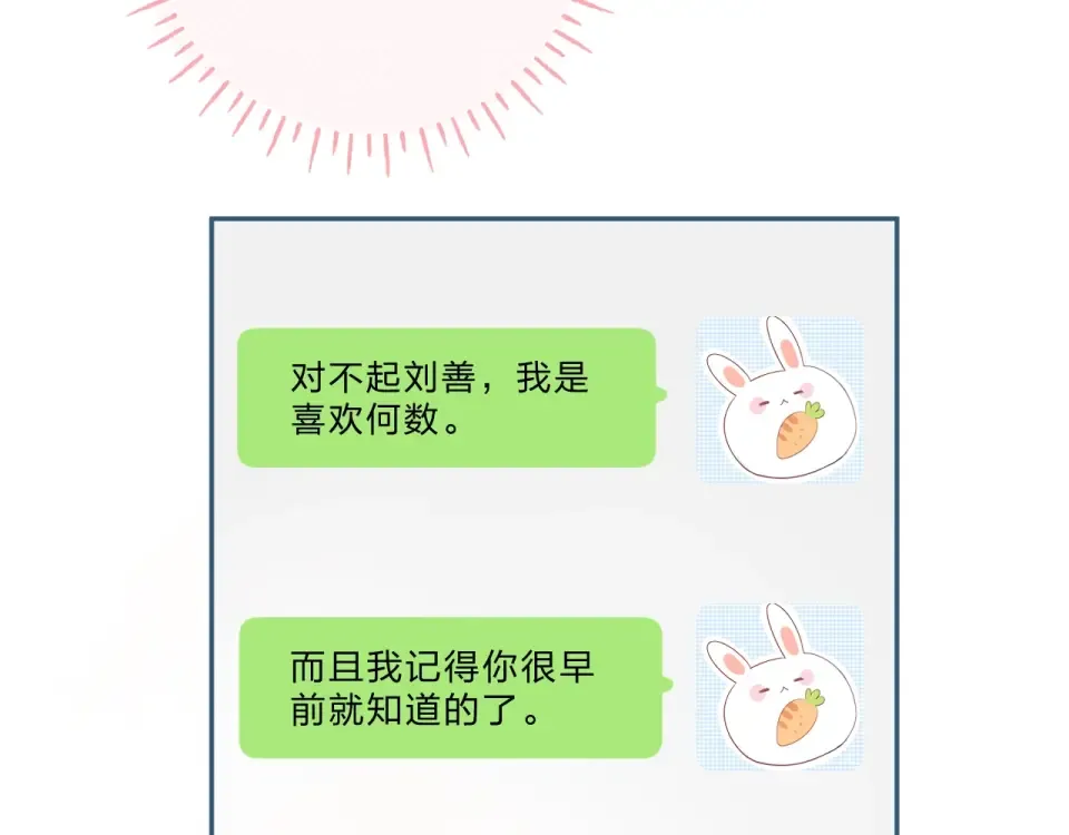 第69话 对峙 第25页