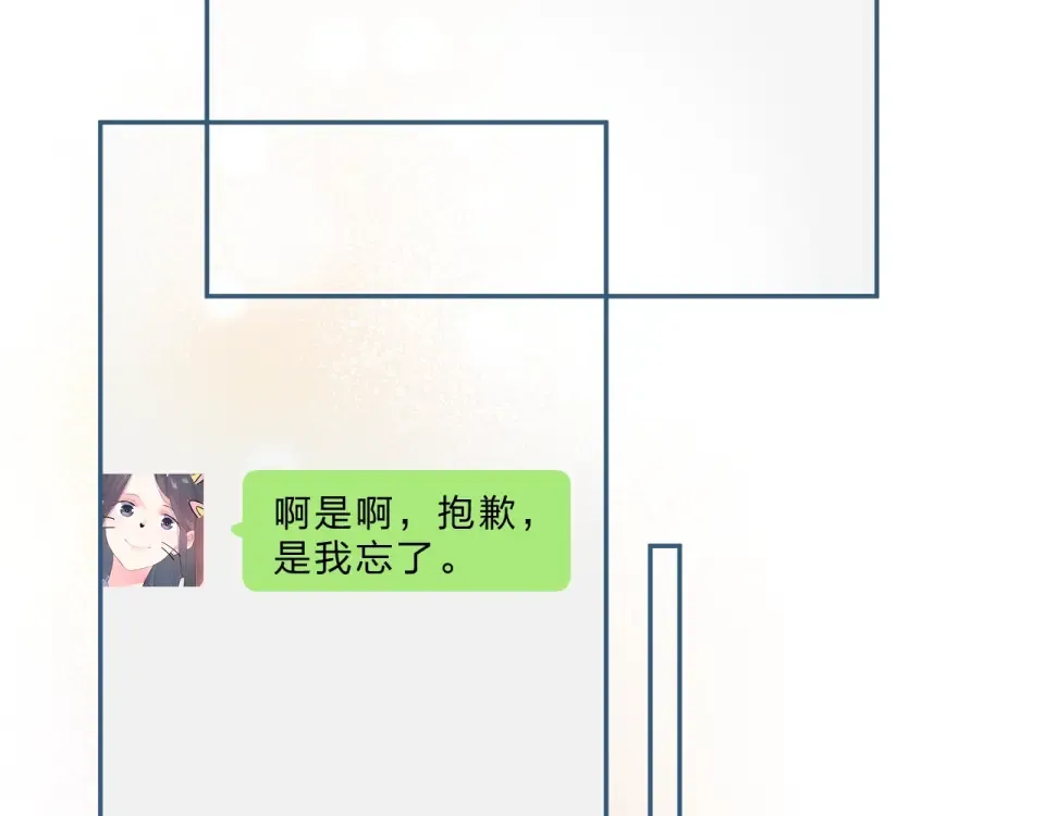 第69话 对峙 第26页