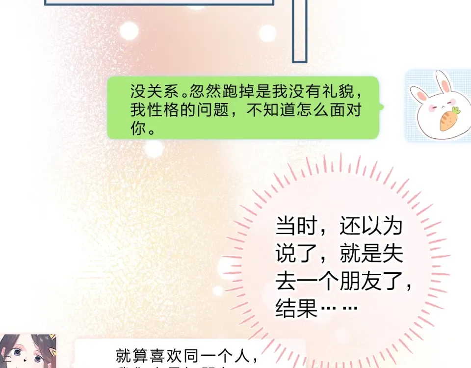 第69话 对峙 第27页