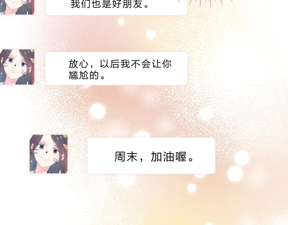 第69话 对峙 第28页