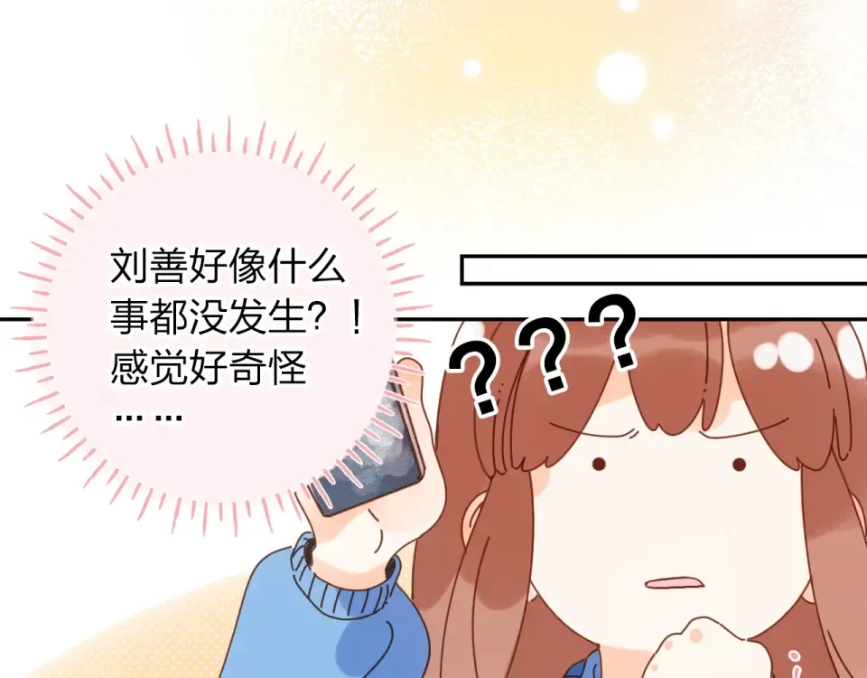 第69话 对峙 第29页