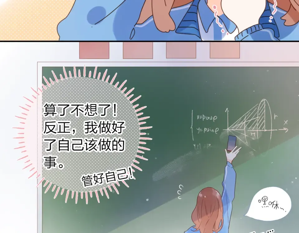 第69话 对峙 第30页