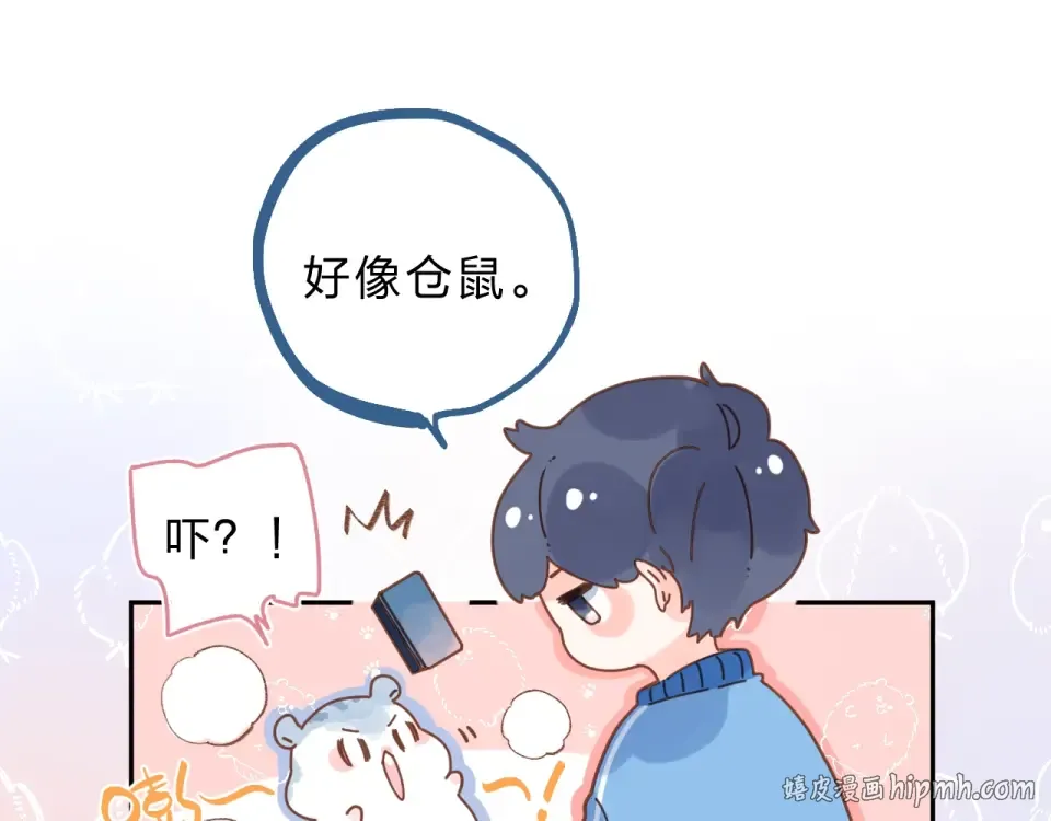 第69话 对峙 第40页