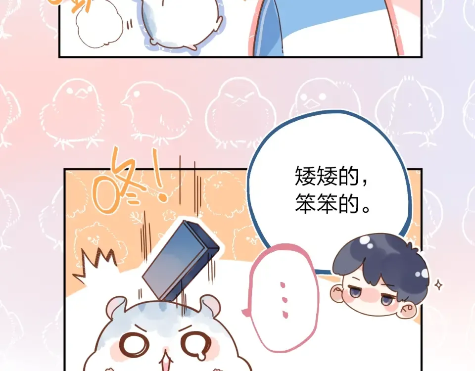 第69话 对峙 第41页