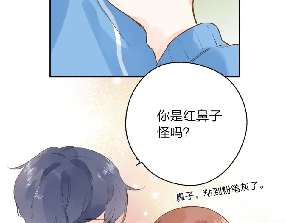 第69话 对峙 第45页