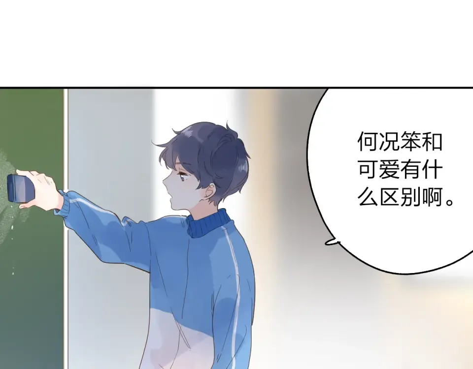 第69话 对峙 第49页