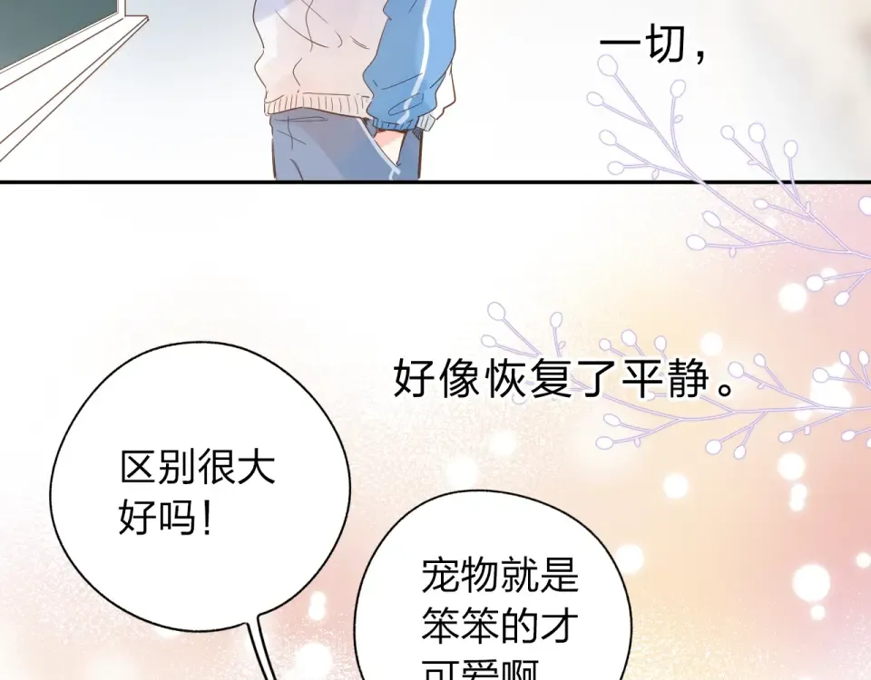 第69话 对峙 第50页
