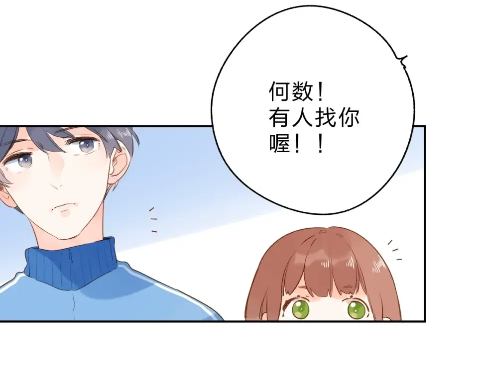 第69话 对峙 第52页