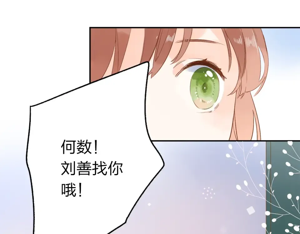 第69话 对峙 第53页
