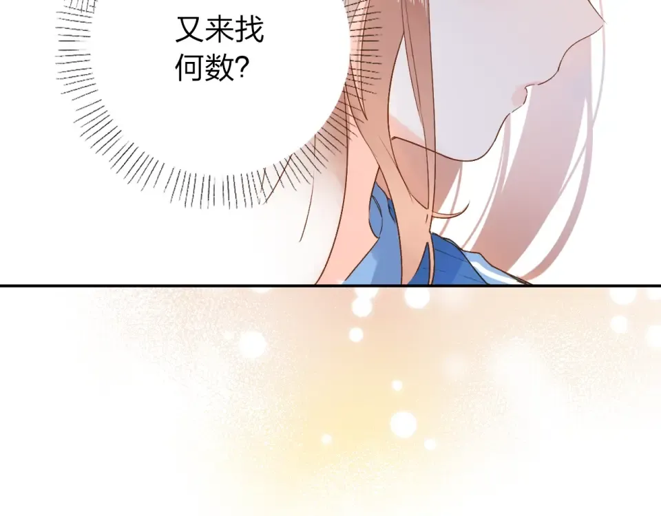 第69话 对峙 第57页