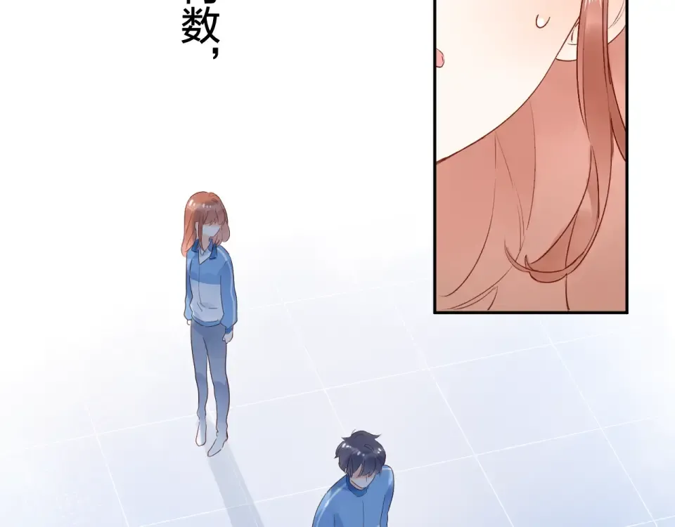第69话 对峙 第61页