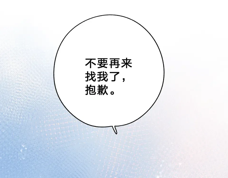 第69话 对峙 第66页