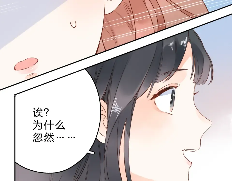 第69话 对峙 第69页