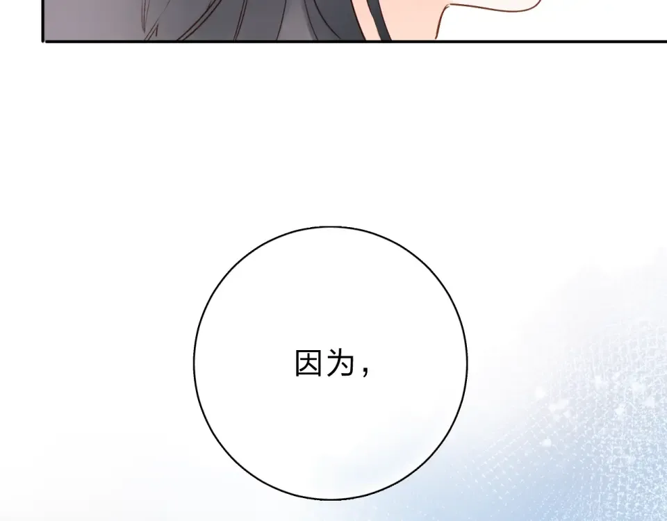 第69话 对峙 第70页