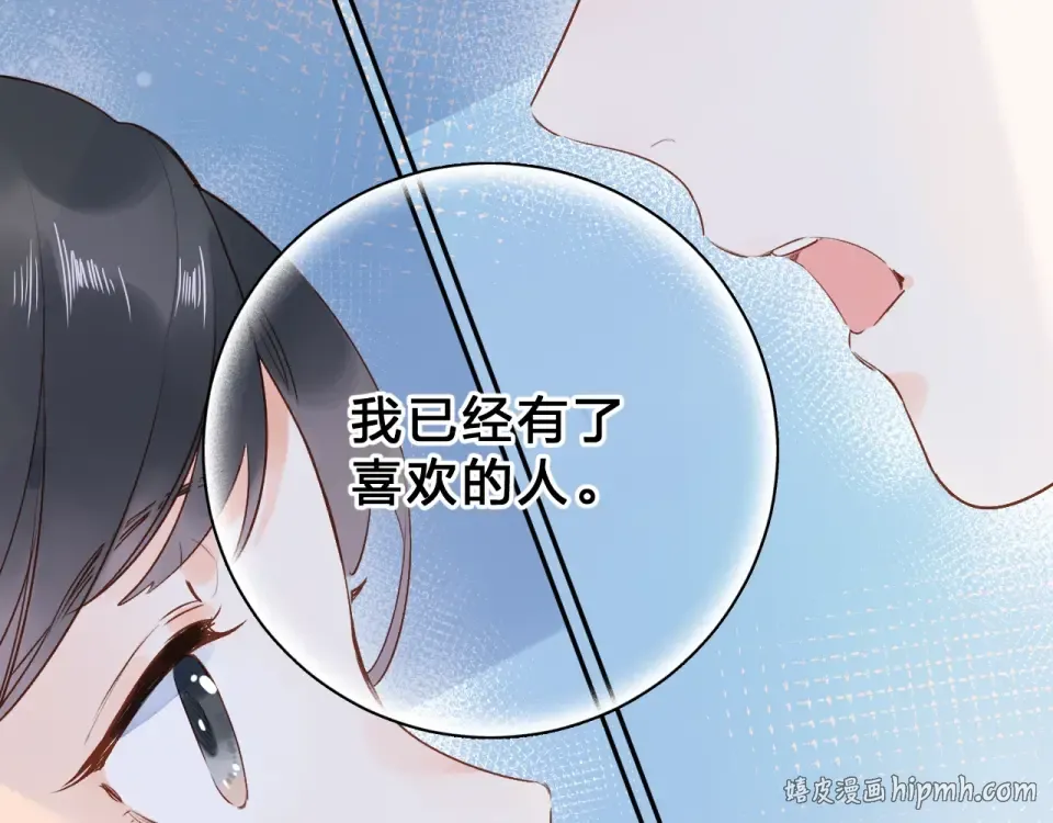 第69话 对峙 第72页