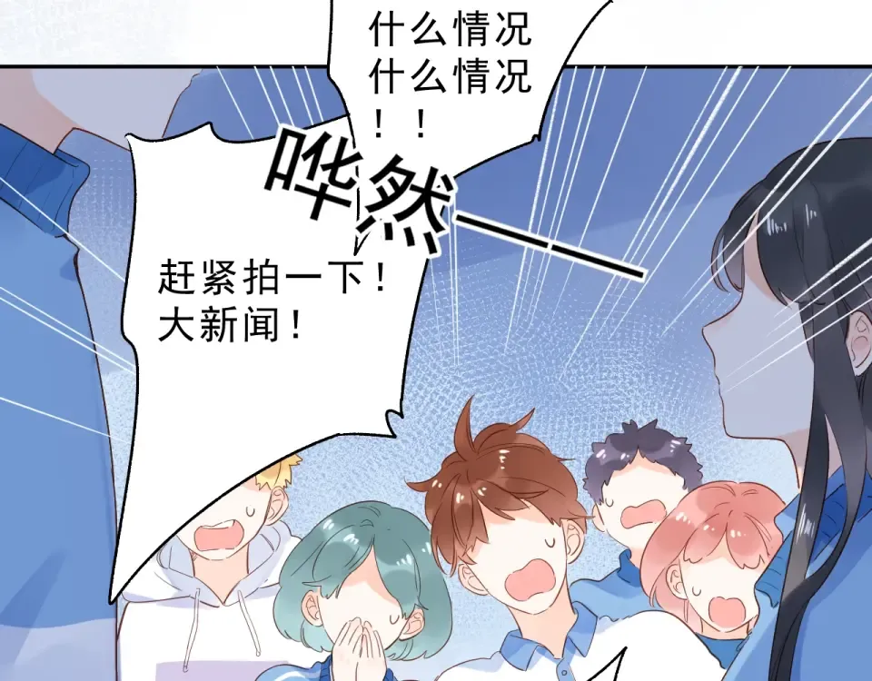 第69话 对峙 第74页