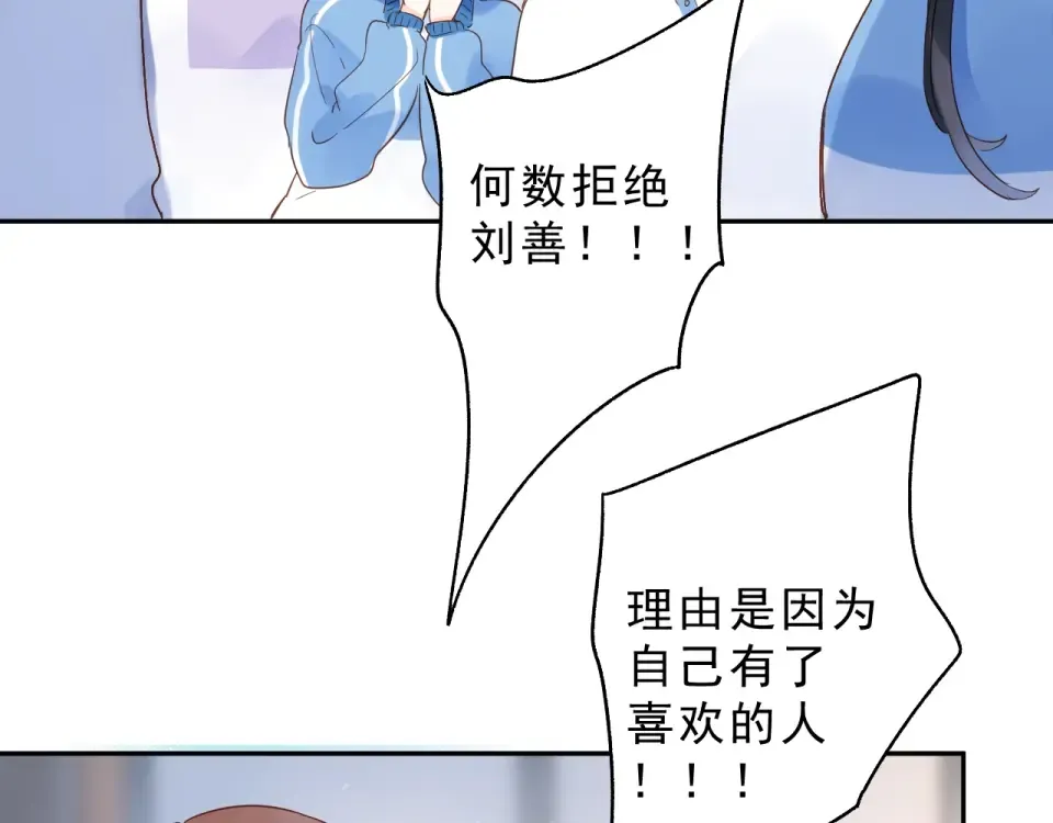 第69话 对峙 第75页