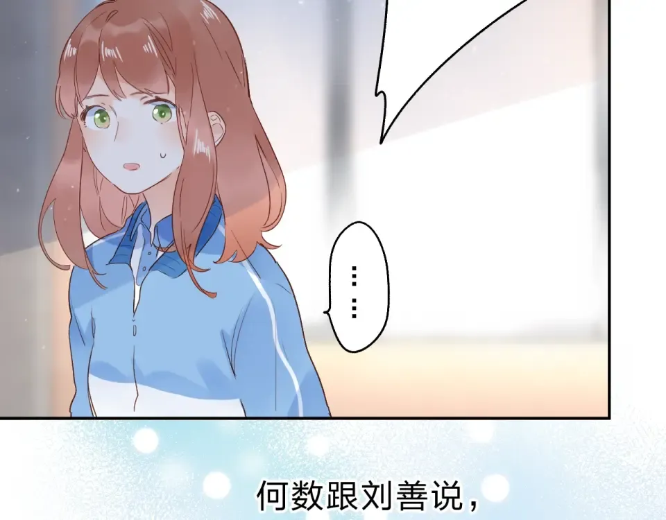 第69话 对峙 第76页