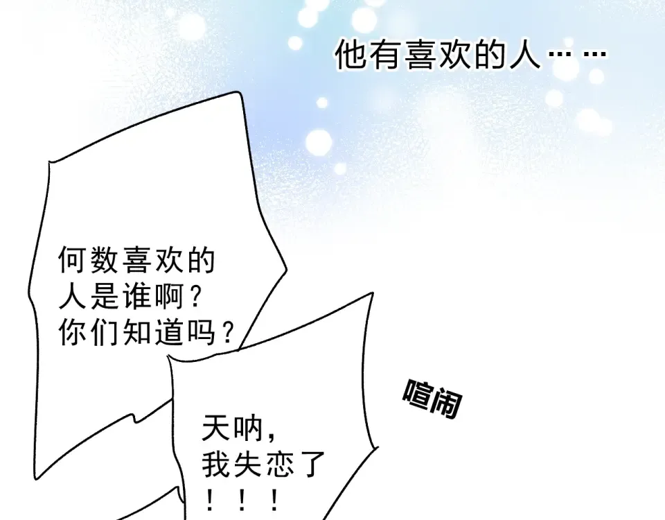 第69话 对峙 第77页