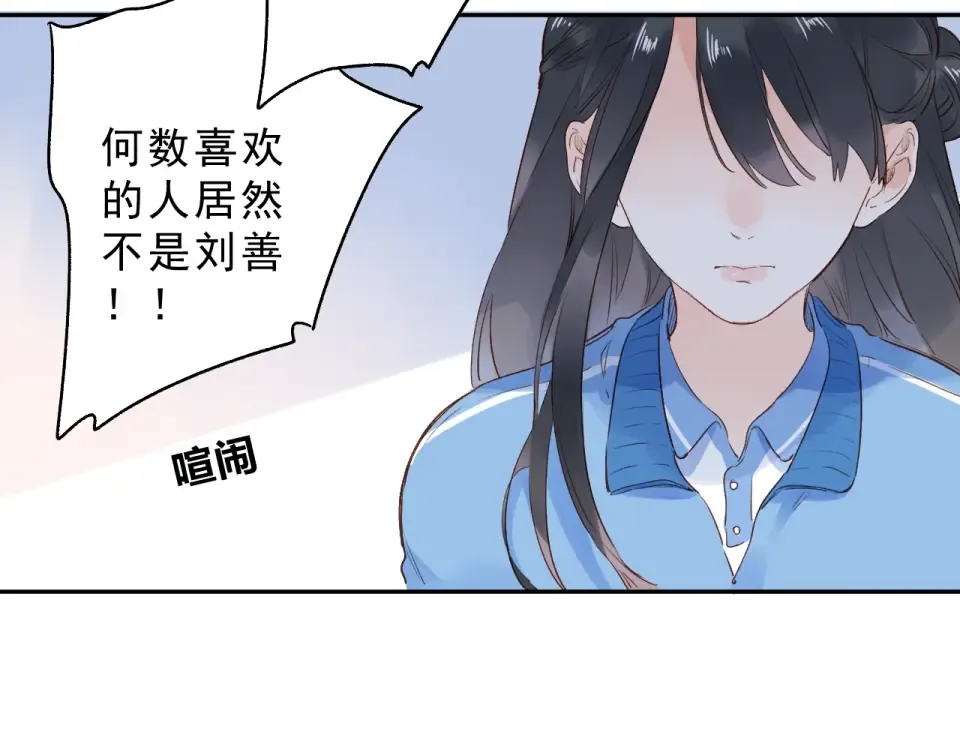 第69话 对峙 第78页