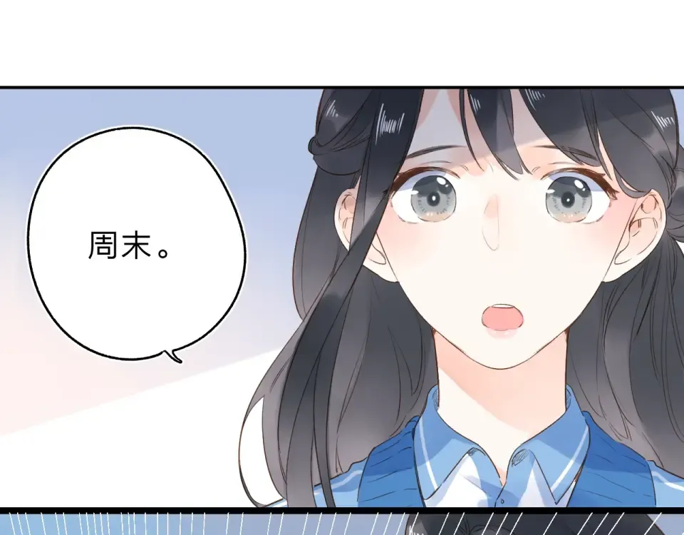 第69话 对峙 第79页