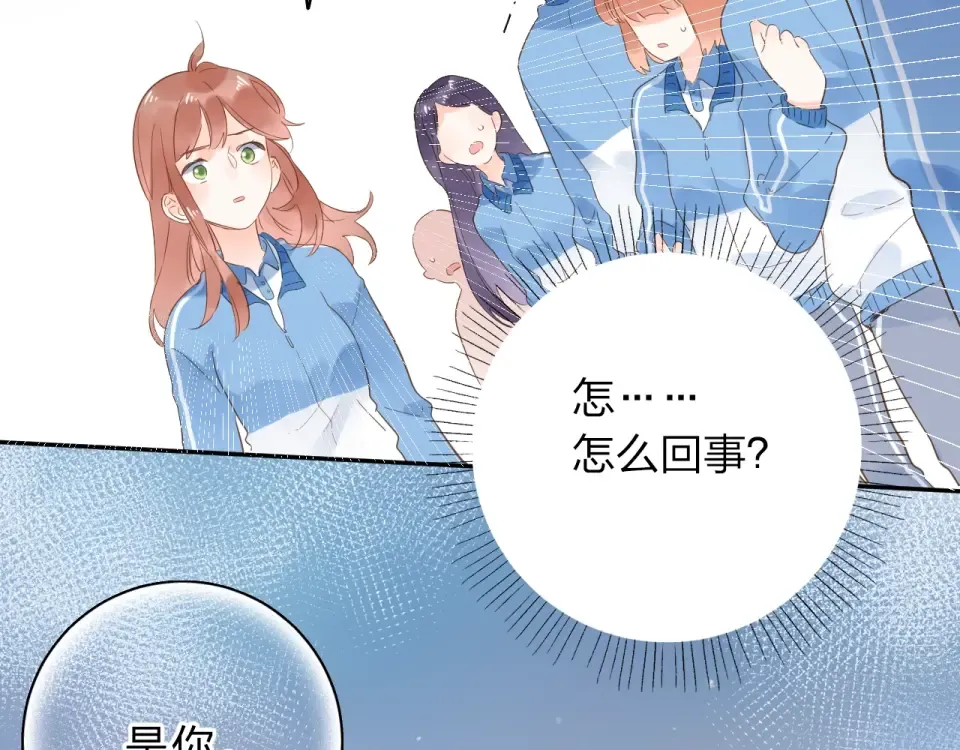 第69话 对峙 第81页