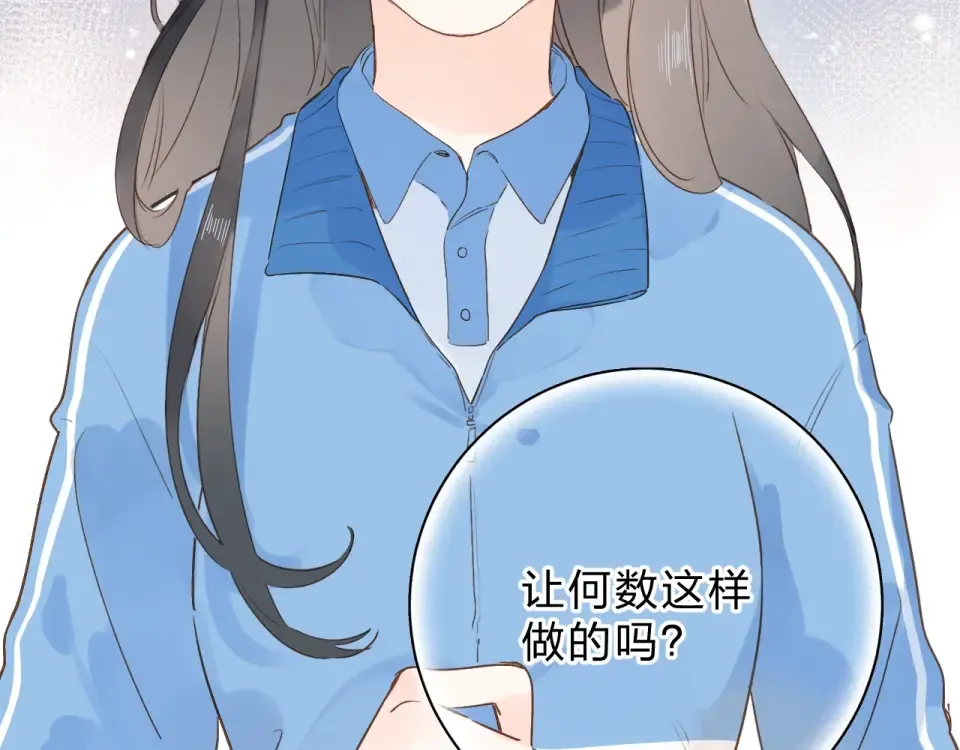 第69话 对峙 第83页