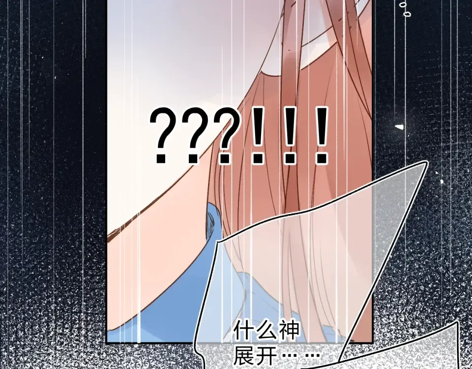 第69话 对峙 第85页