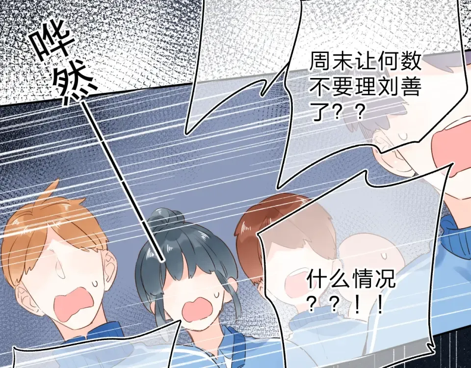 第69话 对峙 第86页