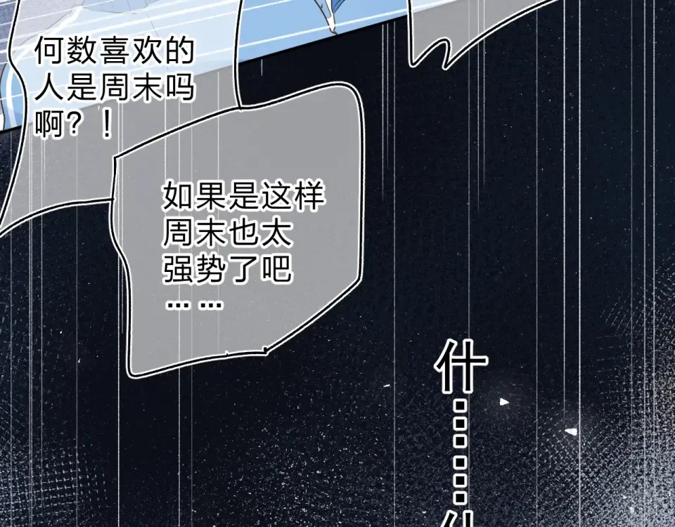 第69话 对峙 第87页