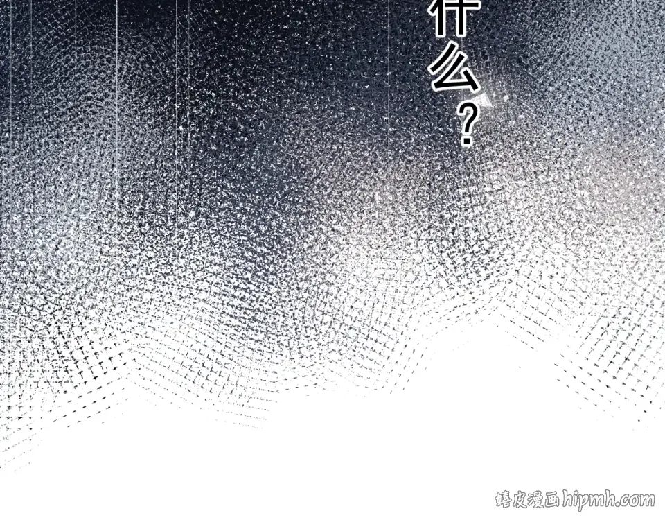 第69话 对峙 第88页