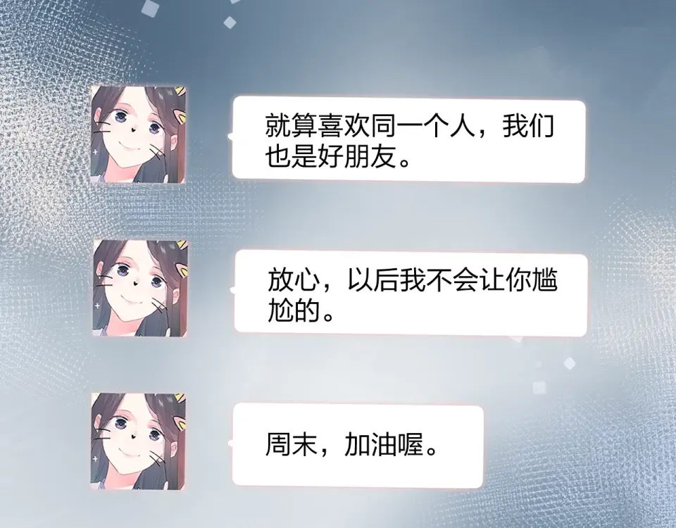 第69话 对峙 第90页