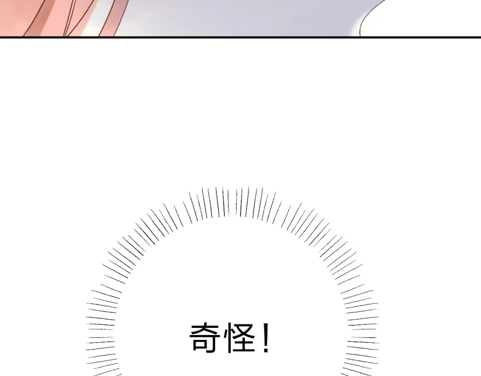第69话 对峙 第92页