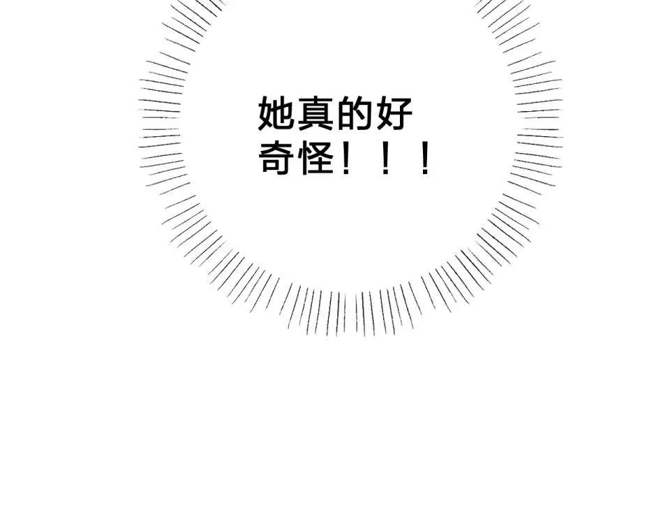第69话 对峙 第95页