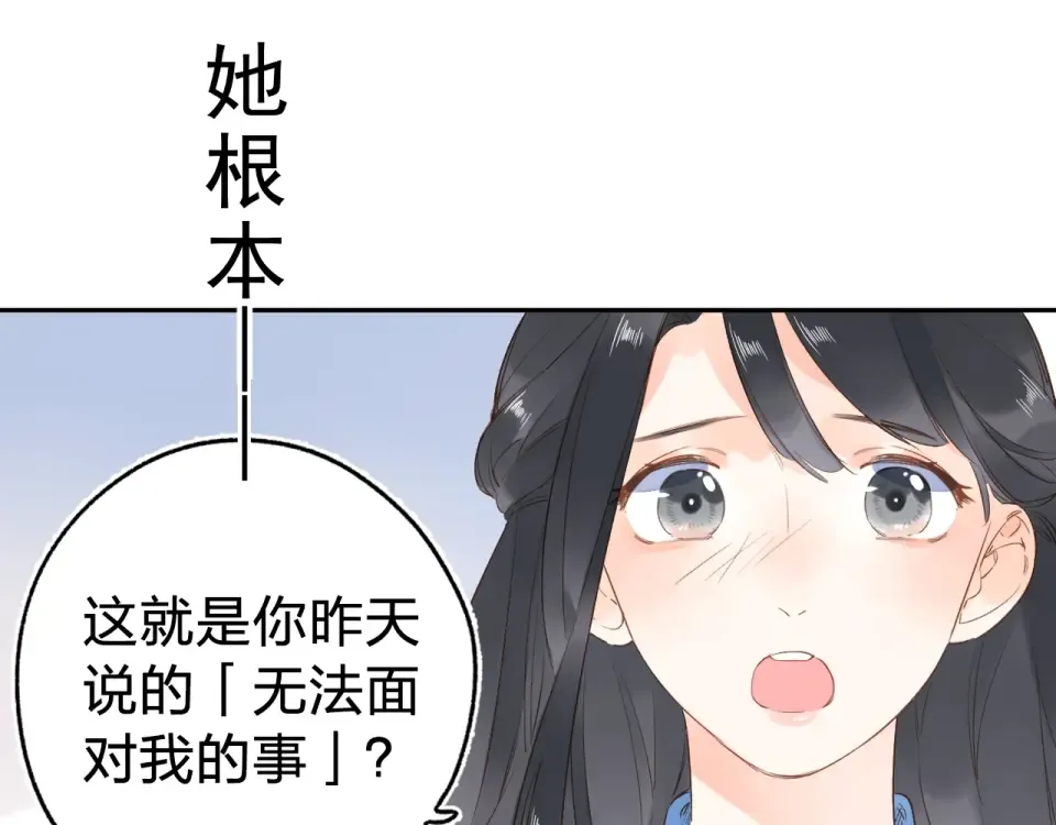 第69话 对峙 第97页